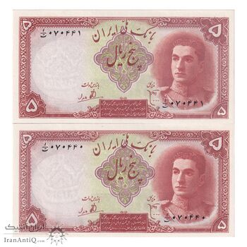 اسکناس 5 ریال - جفت - UNC63 - محمد رضا شاه