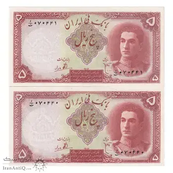 اسکناس 5 ریال - جفت - UNC63 - محمد رضا شاه