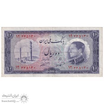اسکناس 10 ریال 1333 - تک - VF35 - محمد رضا شاه
