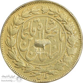 سکه طلا 1 تومان (وزن ۲ تومان) 1299 - EF - ناصرالدین شاه