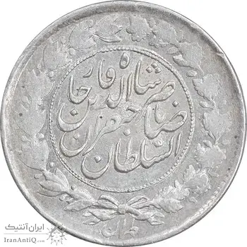 سکه 1000 دینار 1299 صاحبقران - MS63 - ناصرالدین شاه