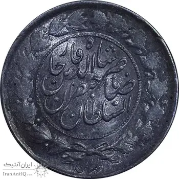 سکه 1000 دینار 1299 صاحبقران - MS63 - ناصرالدین شاه