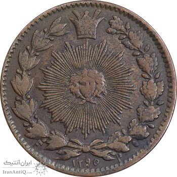 سکه 50 دینار 1295 - EF45 - ناصرالدین شاه