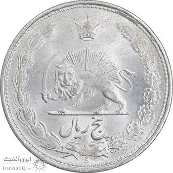 سکه 5 ریال 1325 - MS62 - محمد رضا شاه