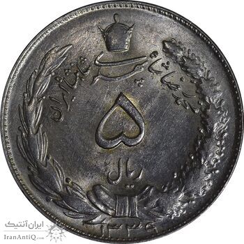 سکه 5 ریال 1339 - MS62 - محمد رضا شاه