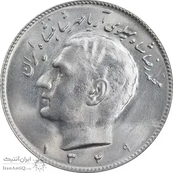 سکه 10 ریال 1349 - MS64 - محمد رضا شاه