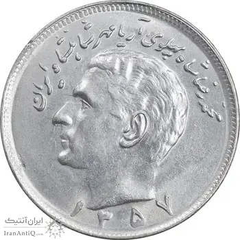سکه 20 ریال 1357 - MS63 - محمد رضا شاه
