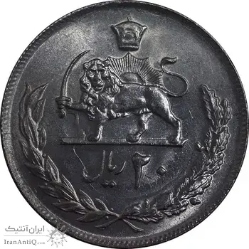 سکه 20 ریال 1357 - MS63 - محمد رضا شاه