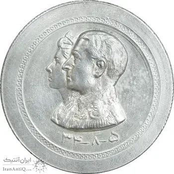 مدال نقره افتتاح آب 1334 - MS62 - محمد رضا شاه