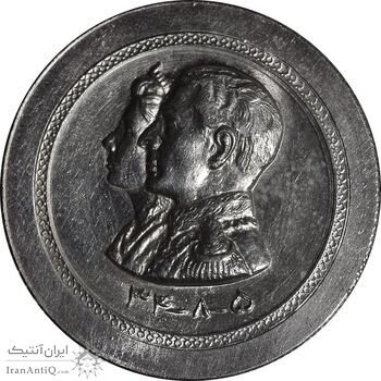 مدال نقره افتتاح آب 1334 - MS62 - محمد رضا شاه