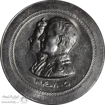 مدال نقره افتتاح آب 1334 - MS62 - محمد رضا شاه