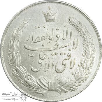 مدال نقره نوروز 1334 - لافتی الا علی - MS62 - محمد رضا شاه