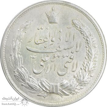 مدال نقره نوروز 1338 - شاه تک - AU55 - محمد رضا شاه