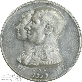 مدال نقره نوروز 1348 - لافتی الا علی - MS62 - محمد رضا شاه