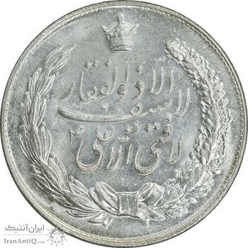 مدال نقره نوروز 1348 - لافتی الا علی - MS62 - محمد رضا شاه
