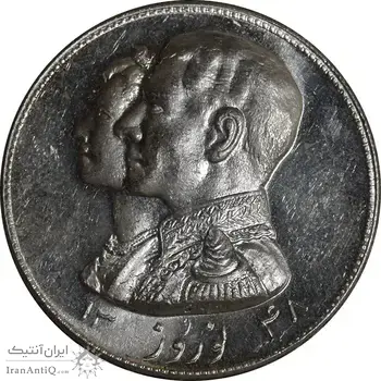 مدال نقره نوروز 1348 - لافتی الا علی - MS62 - محمد رضا شاه