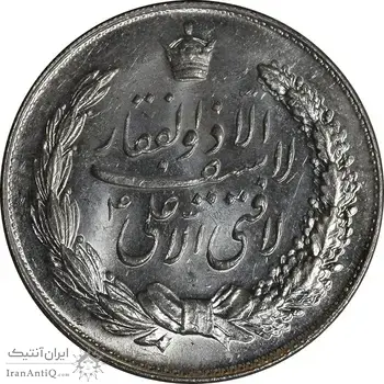 مدال نقره نوروز 1348 - لافتی الا علی - MS62 - محمد رضا شاه