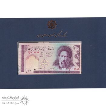 مجموعه اسکناس های بانک مرکزی (از 100 ریال تا 100000 ریال) - تک - جمهوری اسلامی