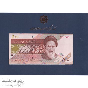 مجموعه اسکناس های بانک مرکزی (از 100 ریال تا 100000 ریال) - تک - جمهوری اسلامی