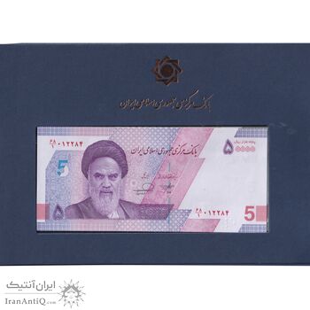 مجموعه اسکناس های بانک مرکزی (از 100 ریال تا 100000 ریال) - تک - جمهوری اسلامی