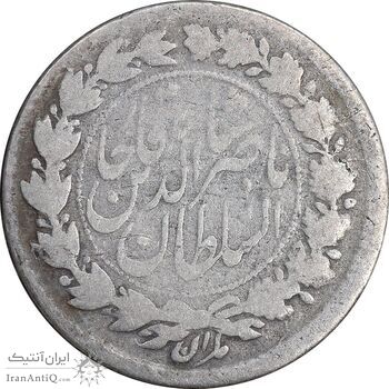 سکه ربعی 1300 - 1330 ارور تاریخ - VF25 - ناصرالدین شاه