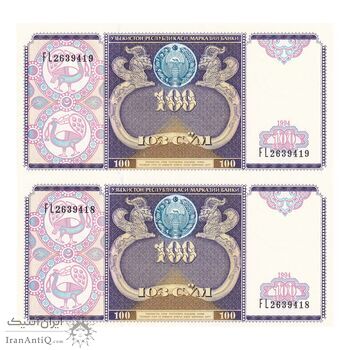 اسکناس 100 سوم 1994 جمهوری - جفت - UNC63 - ازبکستان