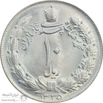سکه 10 ریال 1335 - MS64 - محمد رضا شاه