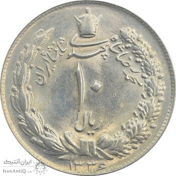 سکه 10 ریال 1336 - MS64 - محمد رضا شاه