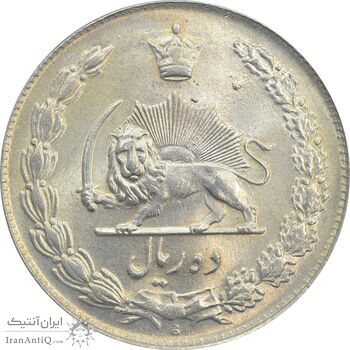 سکه 10 ریال 1336 - MS64 - محمد رضا شاه