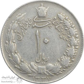 سکه 10 ریال 1337 - VF35 - محمد رضا شاه