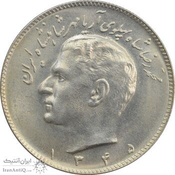 سکه 10 ریال 1345 - MS62 - محمد رضا شاه