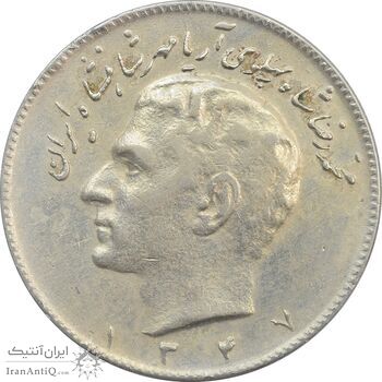 سکه 10 ریال 1347 - EF - محمد رضا شاه