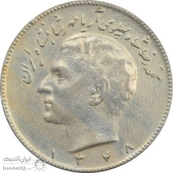 سکه 10 ریال 1348 - AU55 - محمد رضا شاه