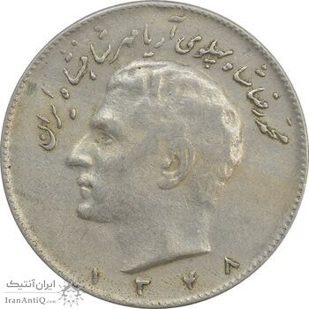 سکه 10 ریال 1348 - VF35 - محمد رضا شاه