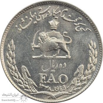 سکه 10 ریال 1348 فائو - MS63 - محمد رضا شاه