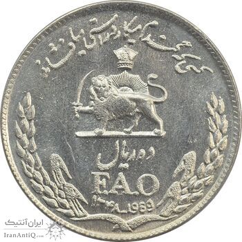 سکه 10 ریال 1348 فائو - MS63 - محمد رضا شاه