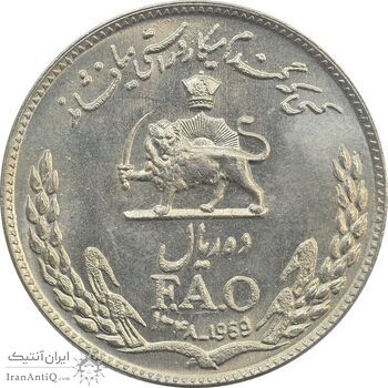 سکه 10 ریال 1348 فائو - MS63 - محمد رضا شاه