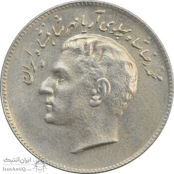 سکه 10 ریال 1348 فائو - AU58 - محمد رضا شاه