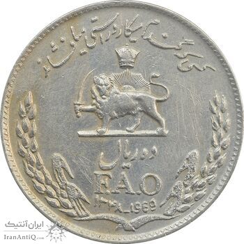 سکه 10 ریال 1348 فائو - VF - محمد رضا شاه