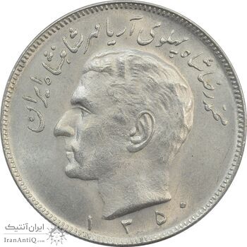 سکه 20 ریال 1350 - MS63 - محمد رضا شاه