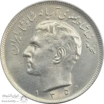 سکه 20 ریال 1350 - MS63 - محمد رضا شاه