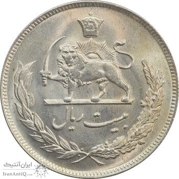 سکه 20 ریال 1351 - MS64 - محمد رضا شاه