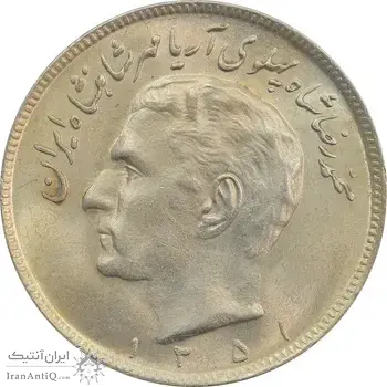 سکه 20 ریال 1351 - MS63 - محمد رضا شاه