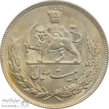 سکه 20 ریال 1351 - MS63 - محمد رضا شاه