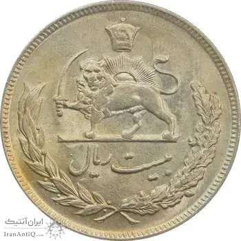 سکه 20 ریال 1351 - MS63 - محمد رضا شاه