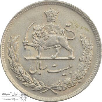 سکه 20 ریال 1351 - AU58 - محمد رضا شاه