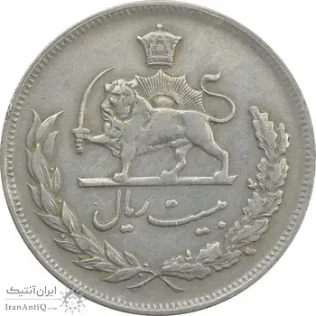 سکه 20 ریال 1352 (حروفی) - VF25 - محمد رضا شاه