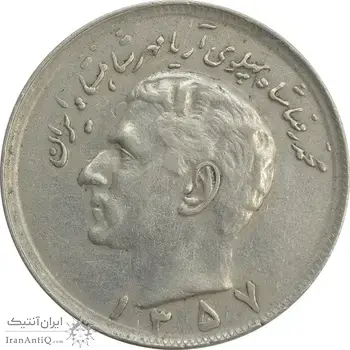 سکه 20 ریال 1357 - VF35 - محمد رضا شاه