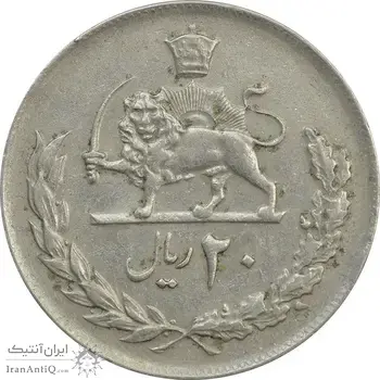 سکه 20 ریال 1357 - VF35 - محمد رضا شاه