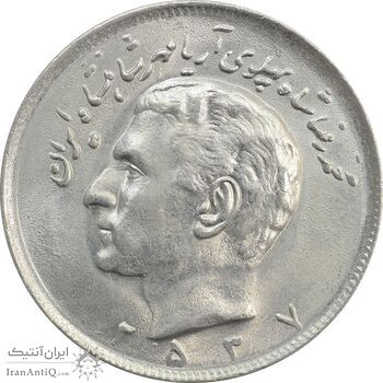 سکه 20 ریال 2537 - MS64 - محمد رضا شاه
